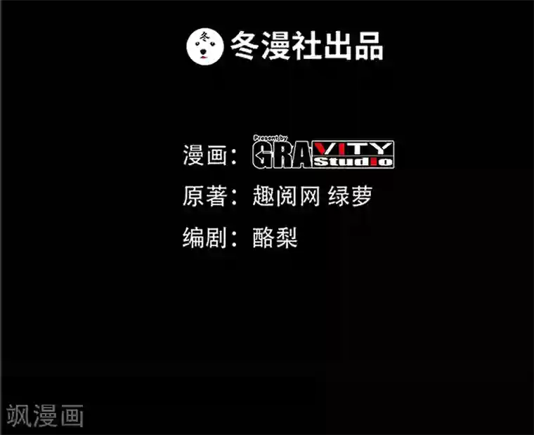 只对你臣服第18话 教训秦云逸