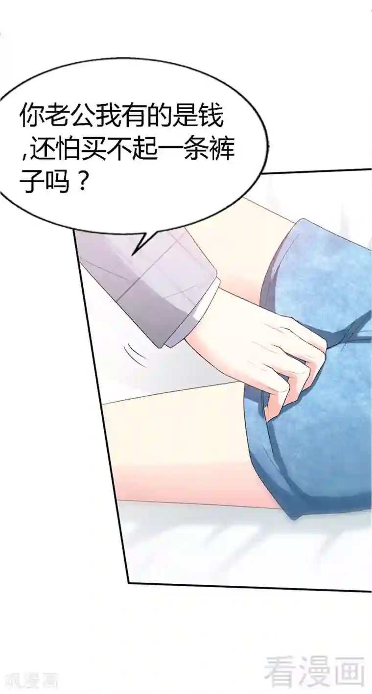 只对你臣服第18话 教训秦云逸