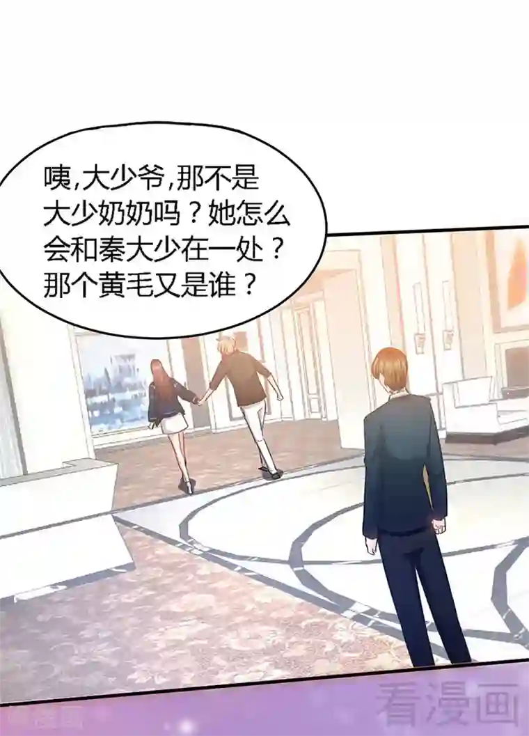 只对你臣服第19话 拒绝订婚