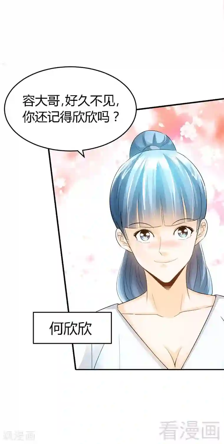 只对你臣服第19话 拒绝订婚