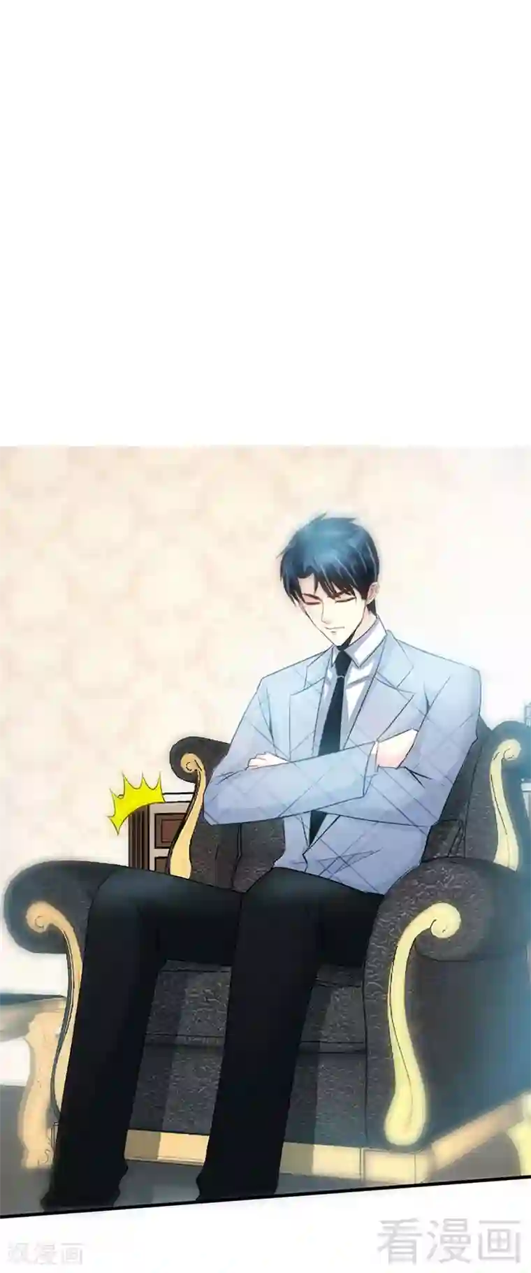 只对你臣服第19话 拒绝订婚