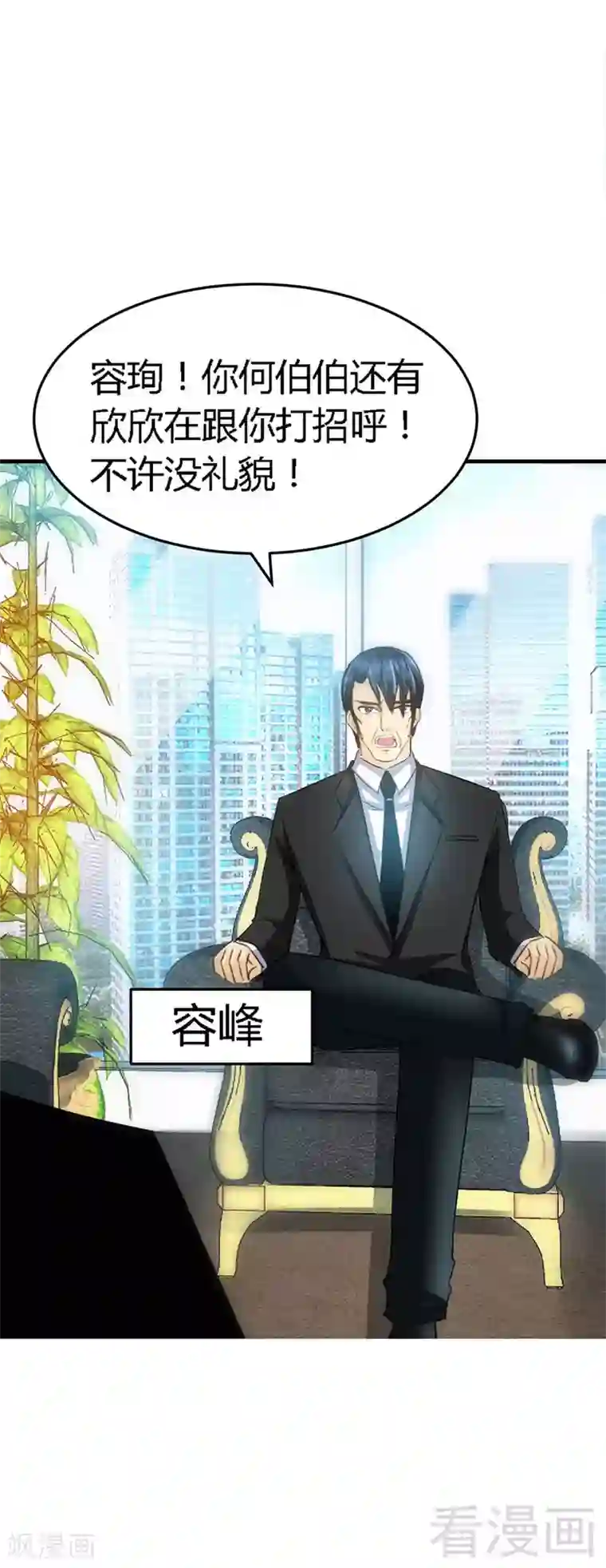 只对你臣服第19话 拒绝订婚