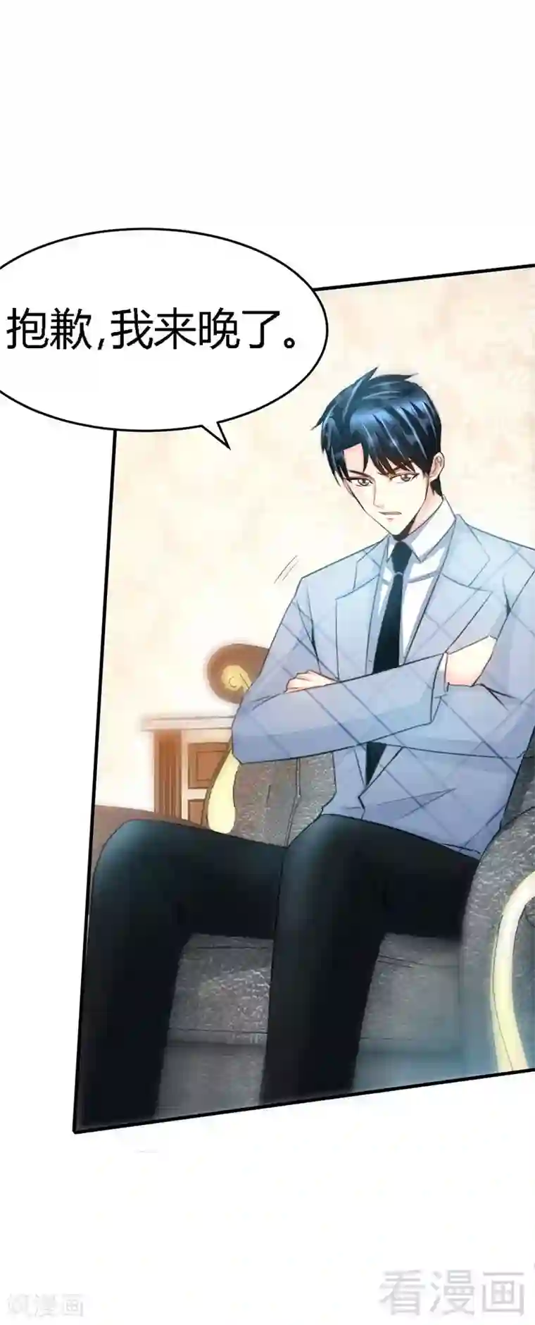 只对你臣服第19话 拒绝订婚