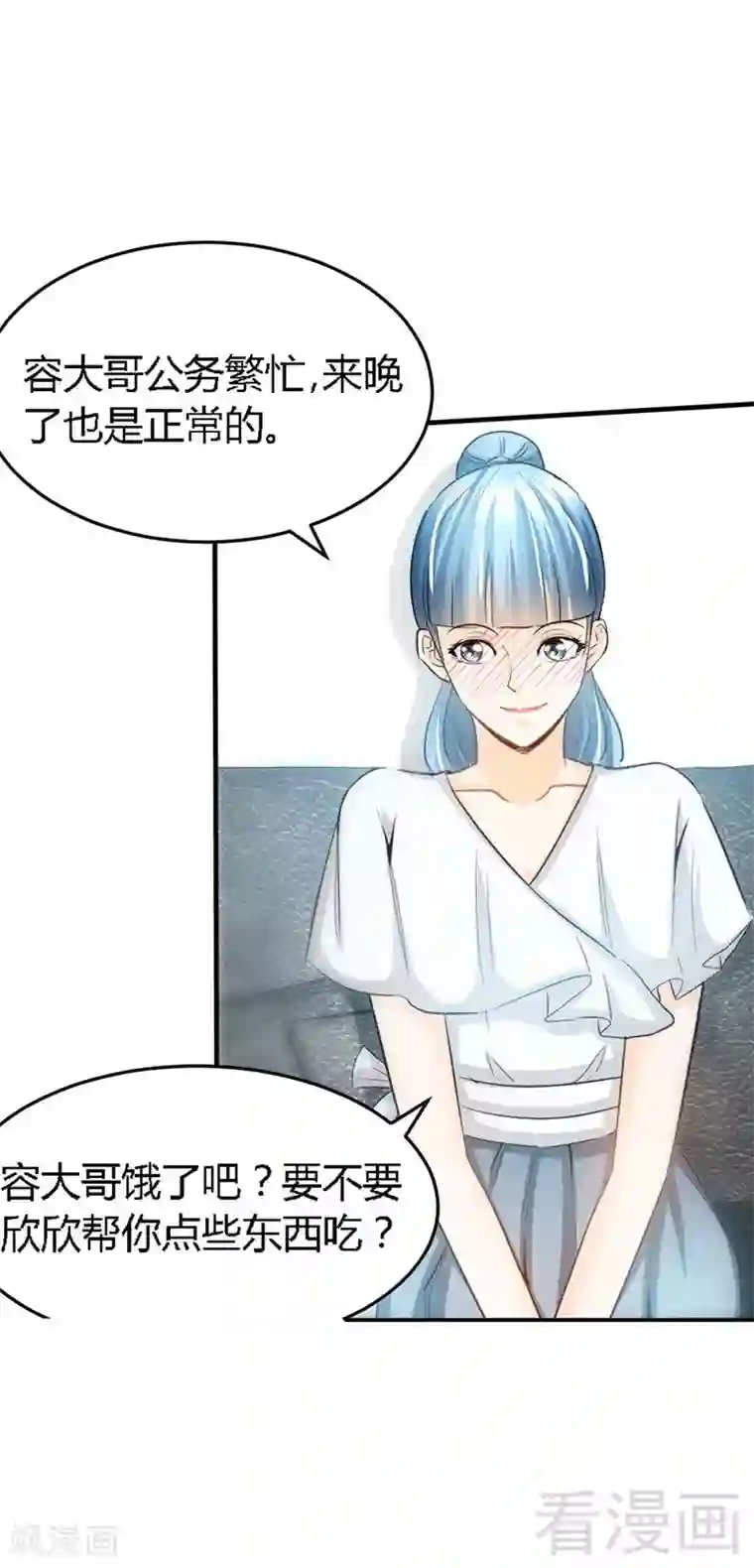 只对你臣服第19话 拒绝订婚