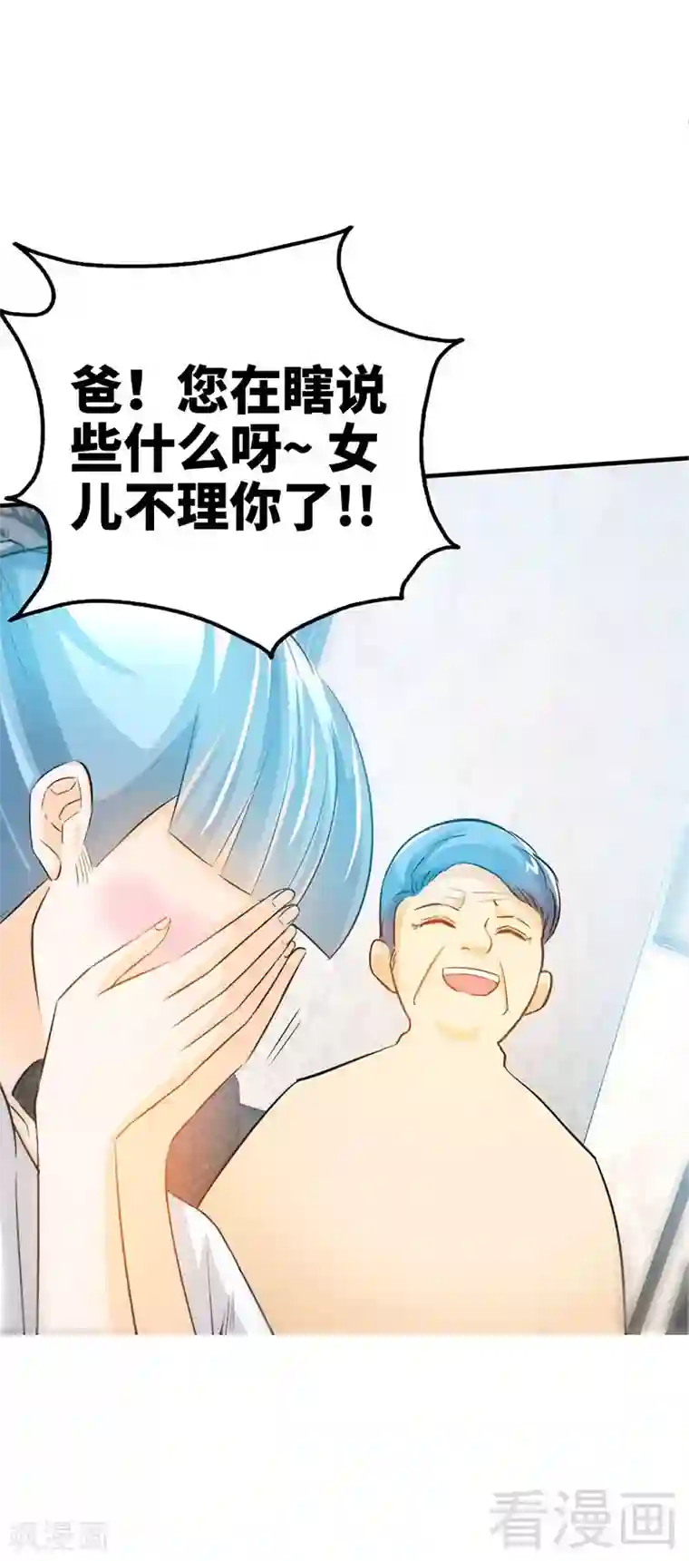 只对你臣服第19话 拒绝订婚