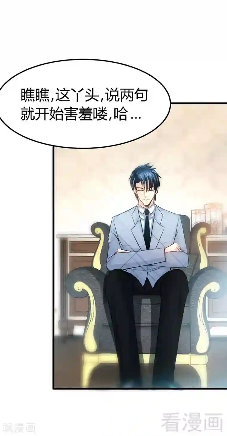 只对你臣服第19话 拒绝订婚