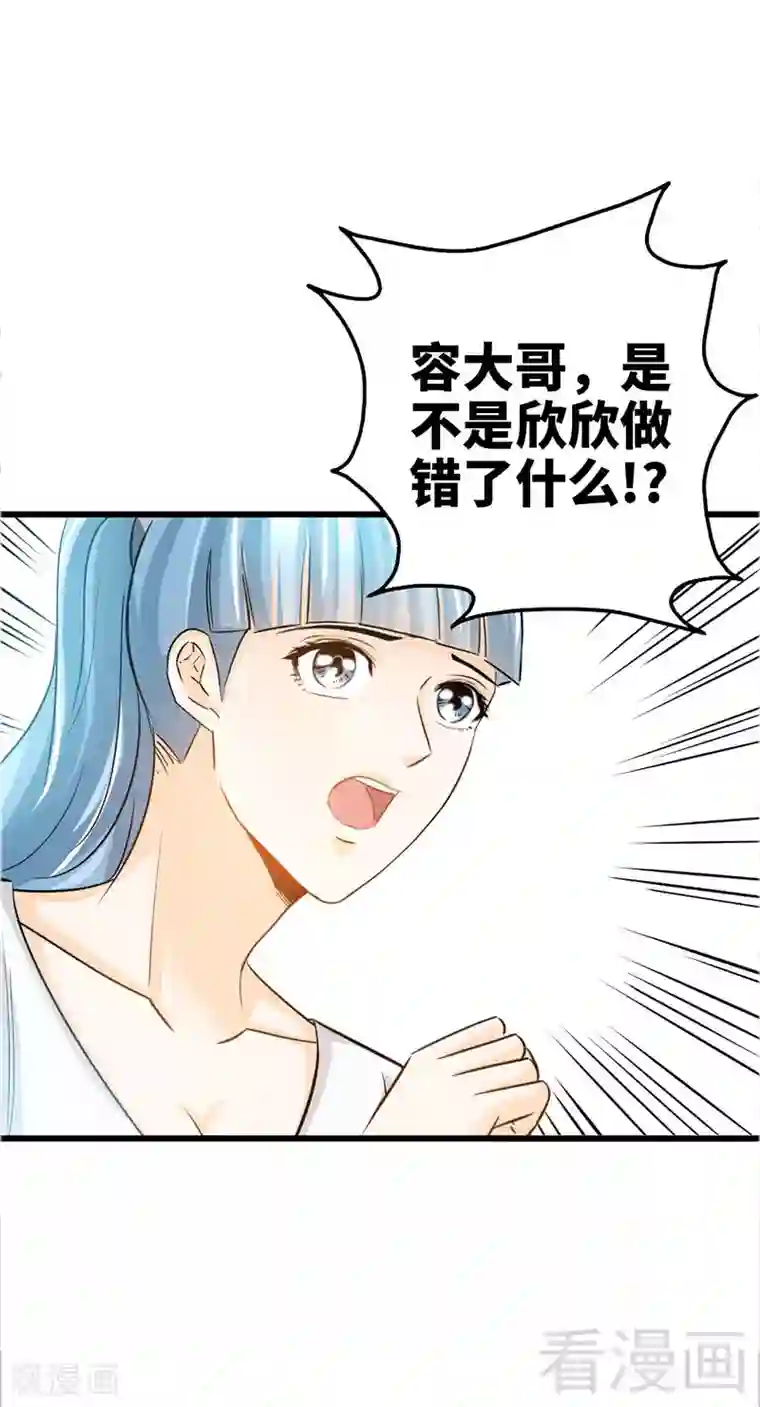 只对你臣服第19话 拒绝订婚