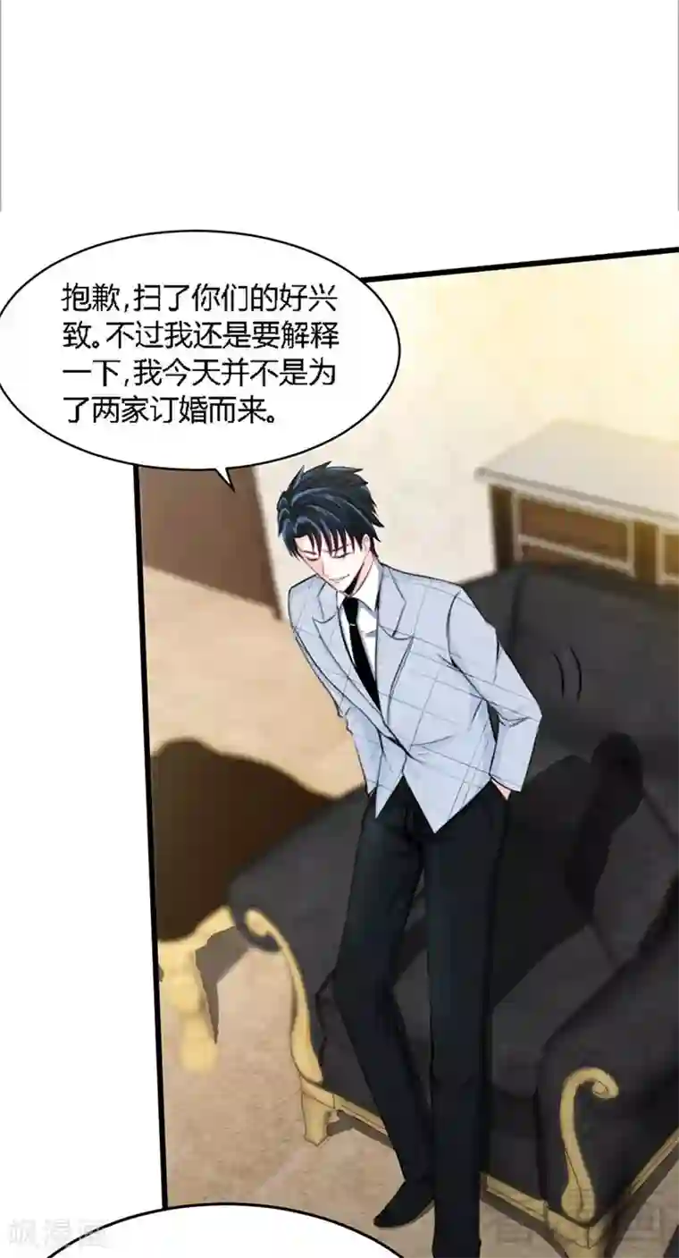 只对你臣服第19话 拒绝订婚