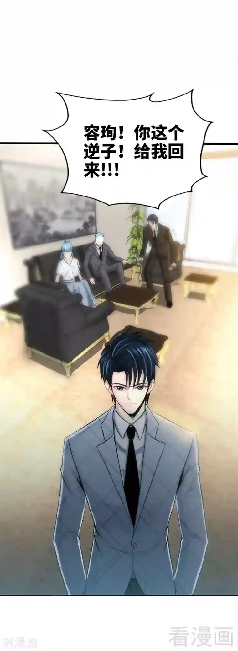 只对你臣服第19话 拒绝订婚