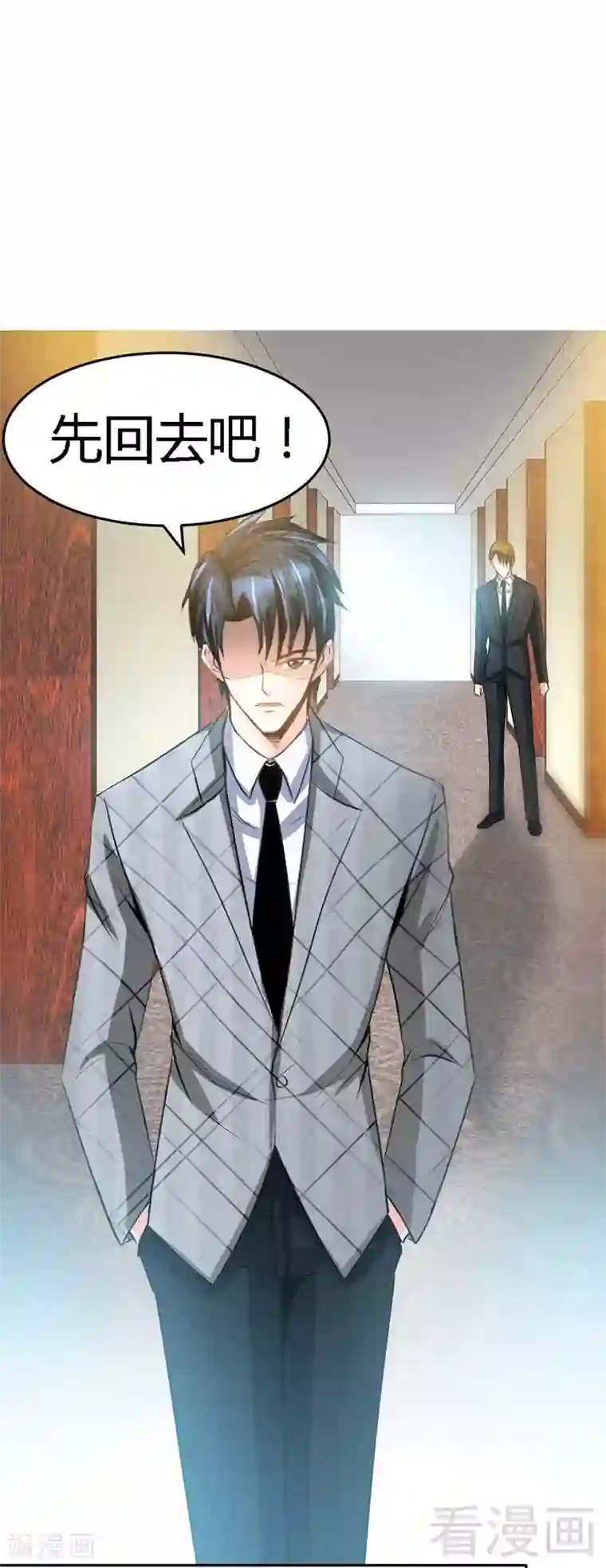 只对你臣服第19话 拒绝订婚