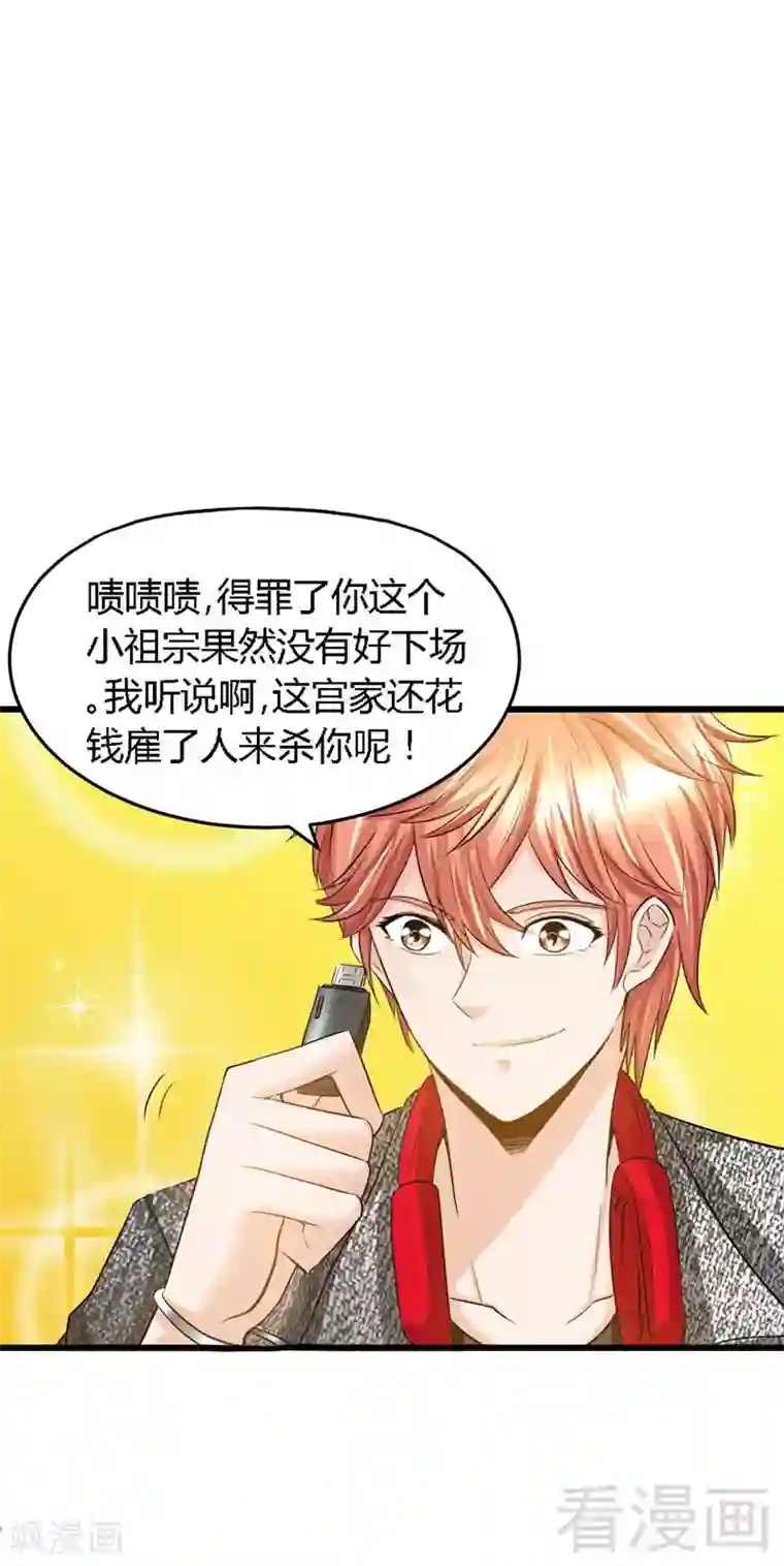 只对你臣服第19话 拒绝订婚