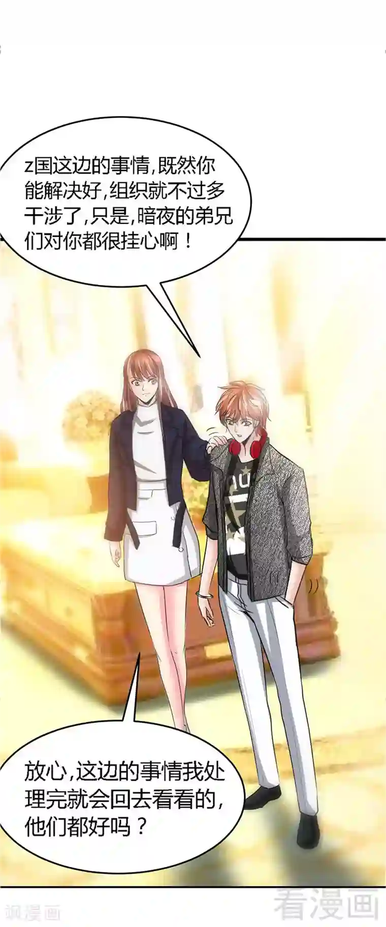 只对你臣服第19话 拒绝订婚