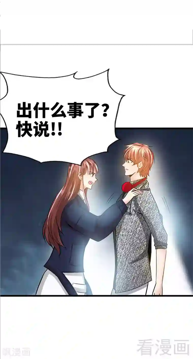 只对你臣服第19话 拒绝订婚