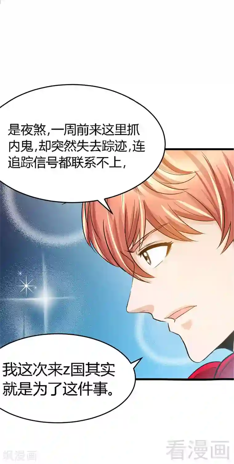 只对你臣服第19话 拒绝订婚