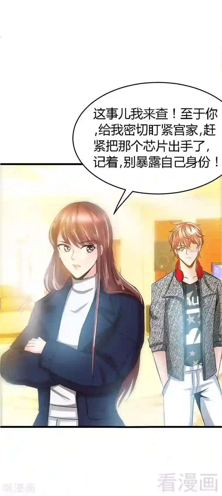 只对你臣服第19话 拒绝订婚