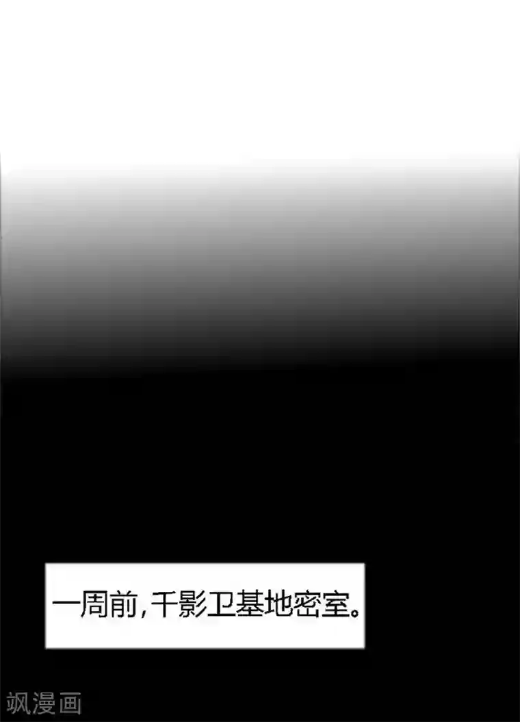 只对你臣服第19话 拒绝订婚