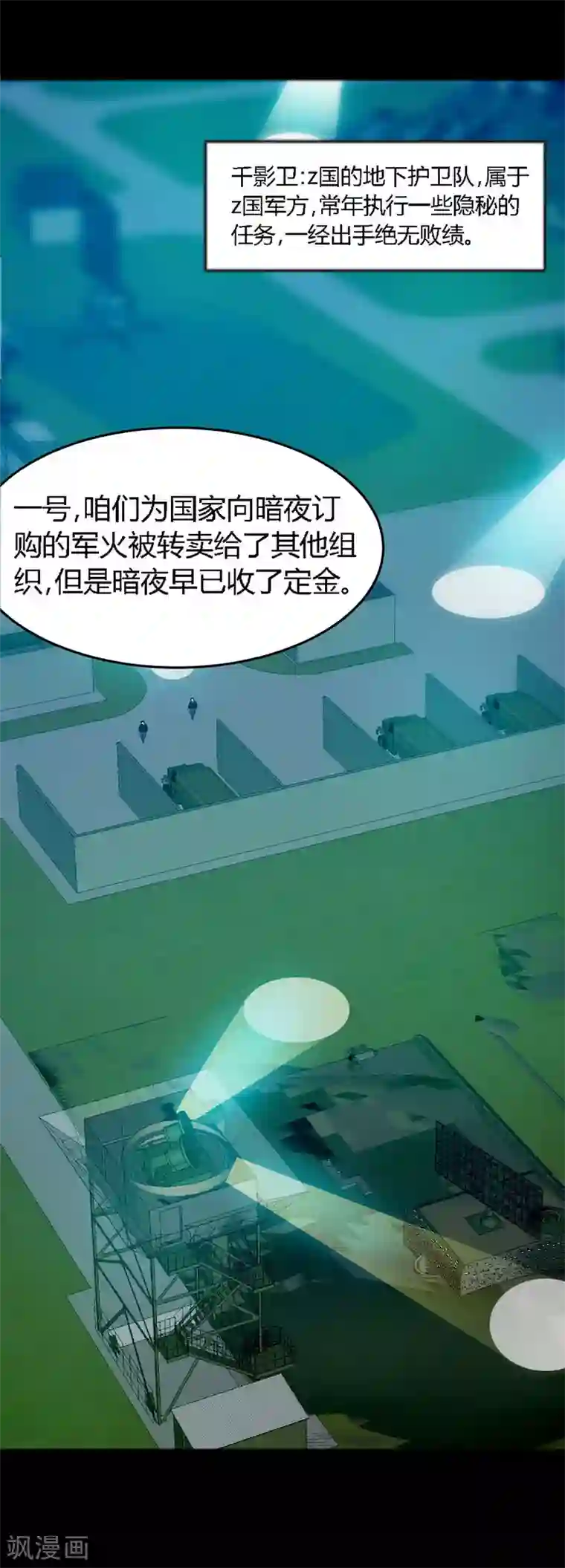 只对你臣服第19话 拒绝订婚