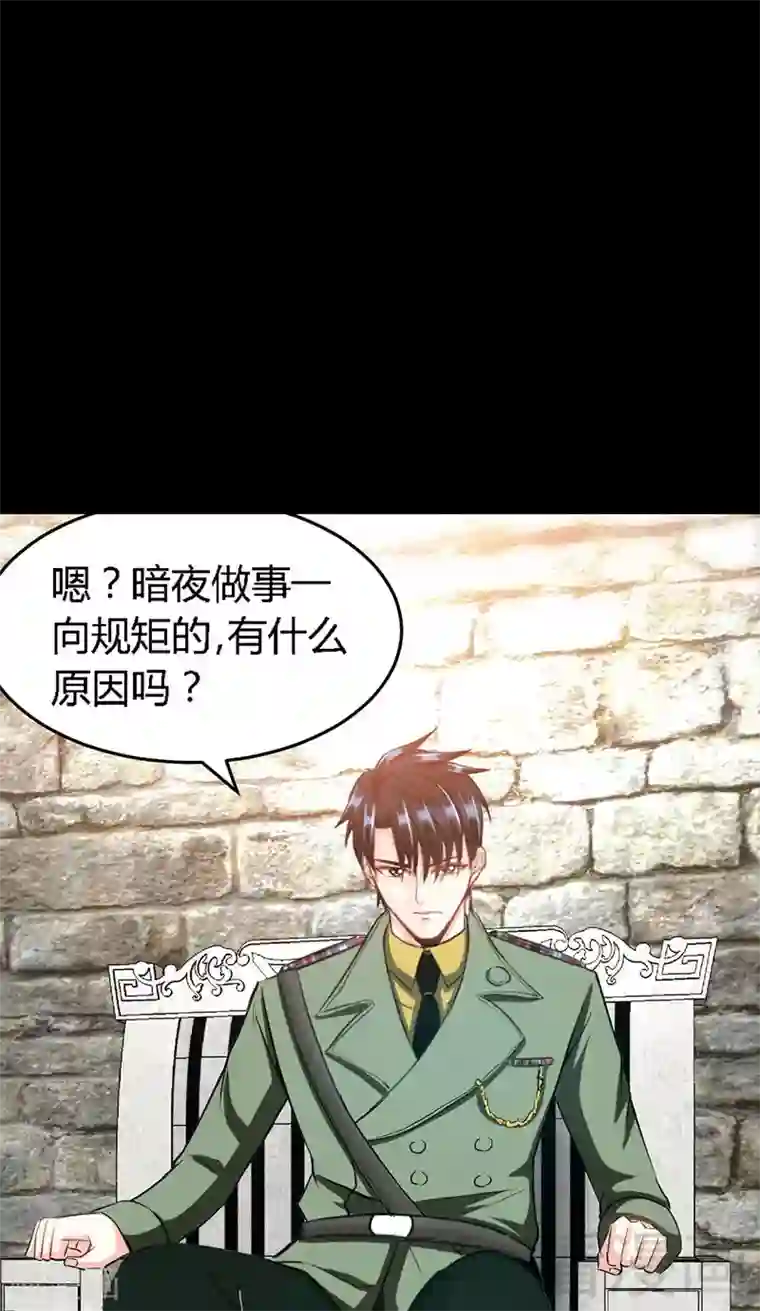 只对你臣服第19话 拒绝订婚