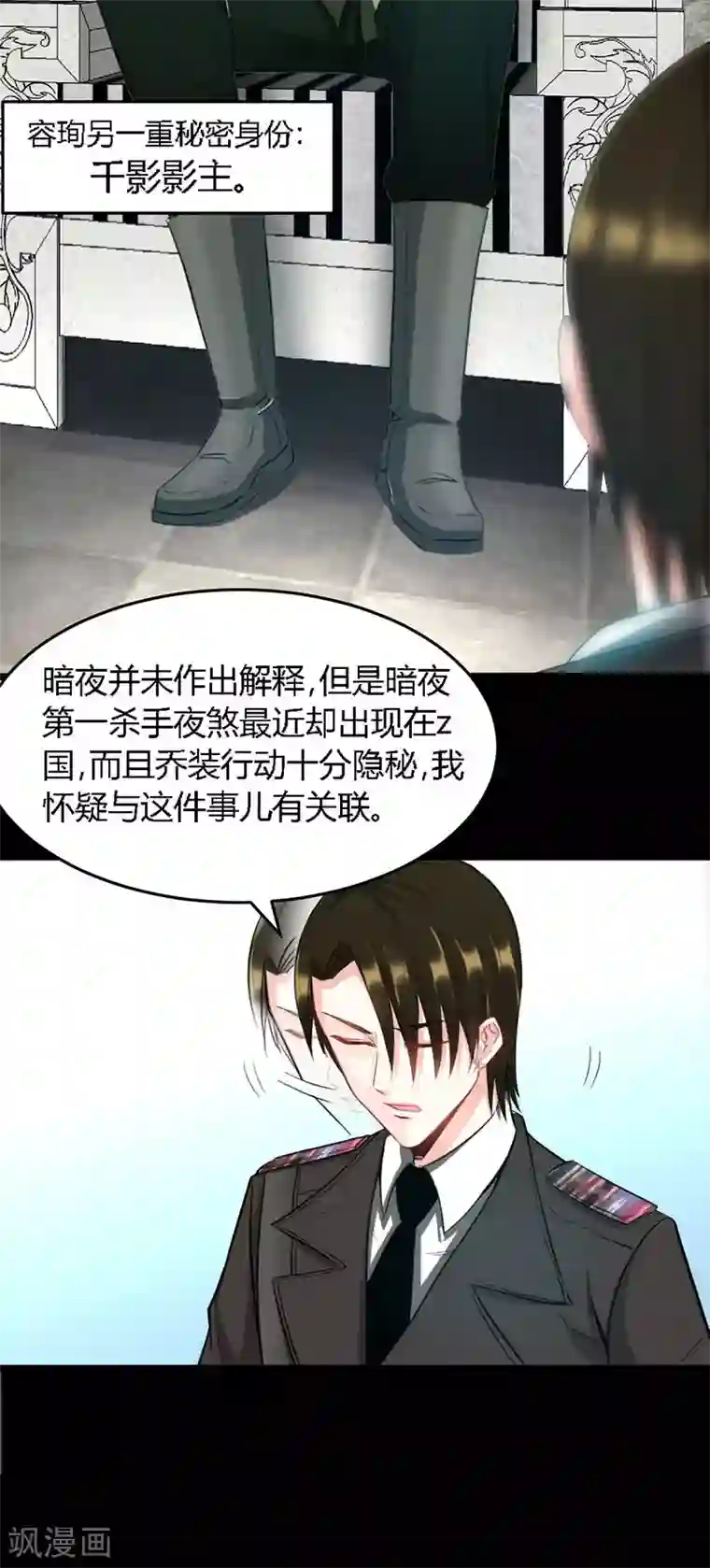 只对你臣服第19话 拒绝订婚