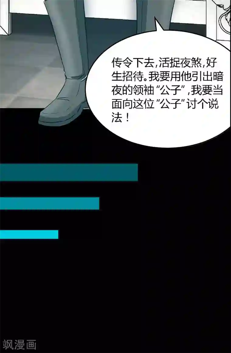 只对你臣服第19话 拒绝订婚