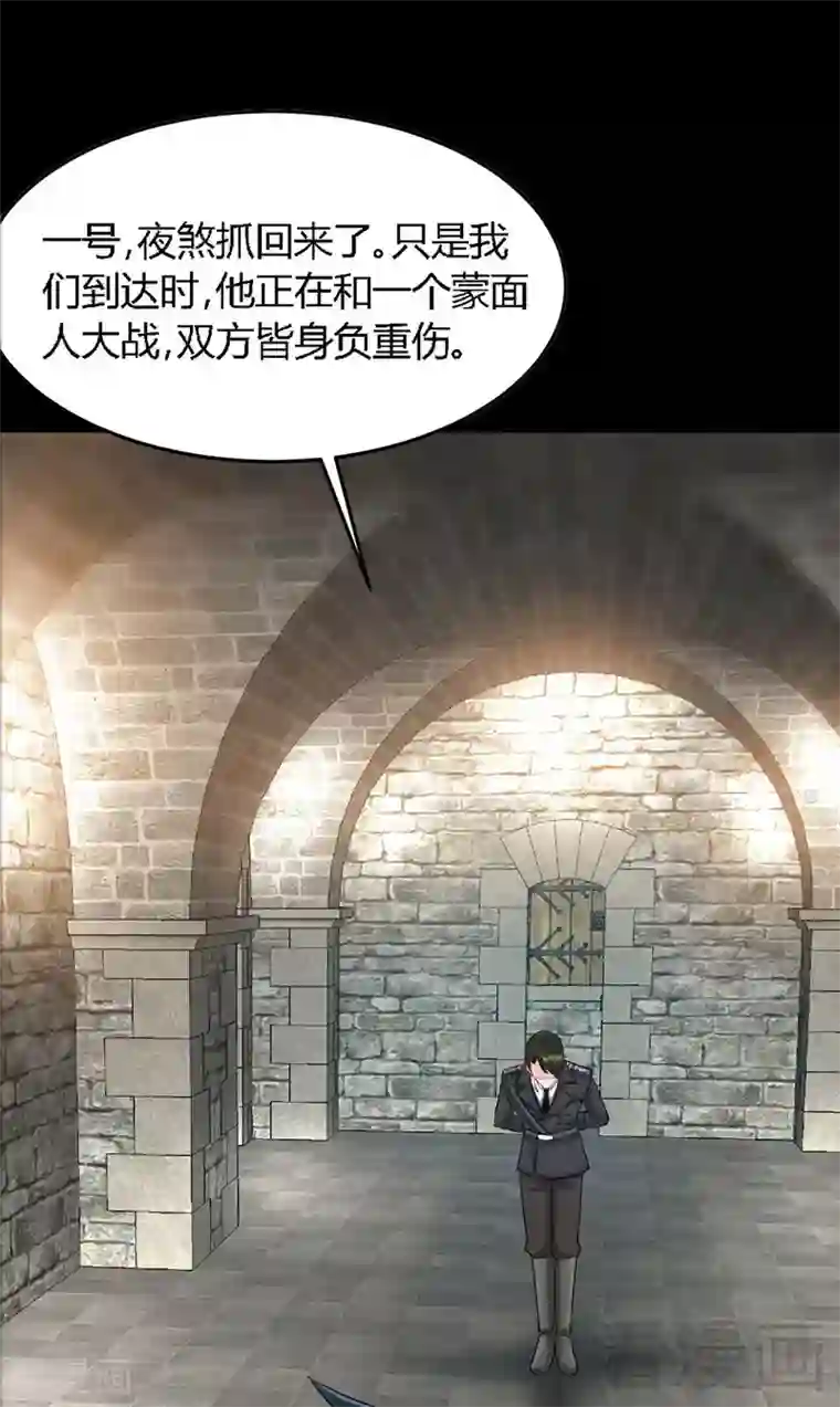 只对你臣服第19话 拒绝订婚