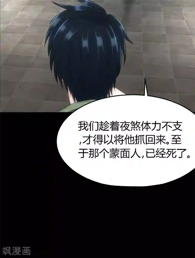 只对你臣服第19话 拒绝订婚