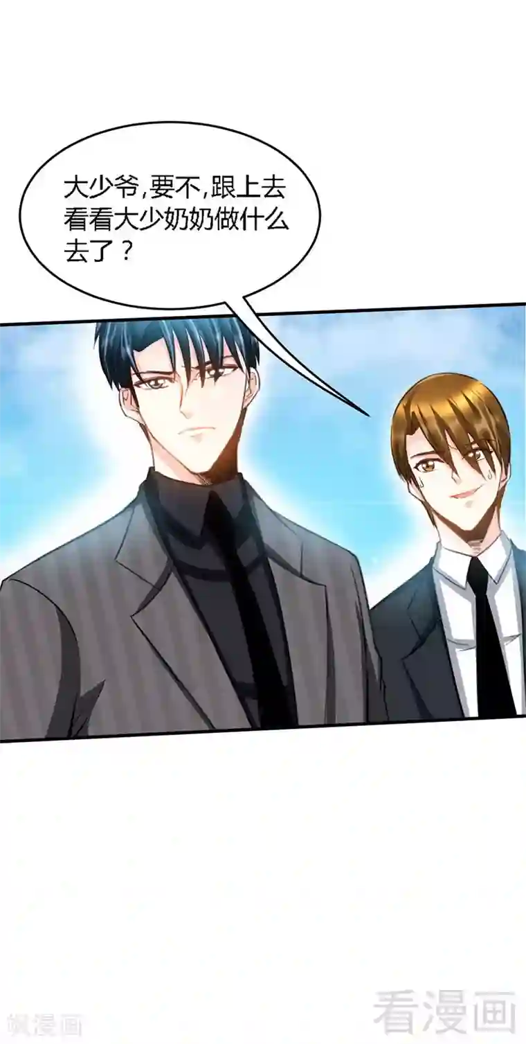 只对你臣服第19话 拒绝订婚