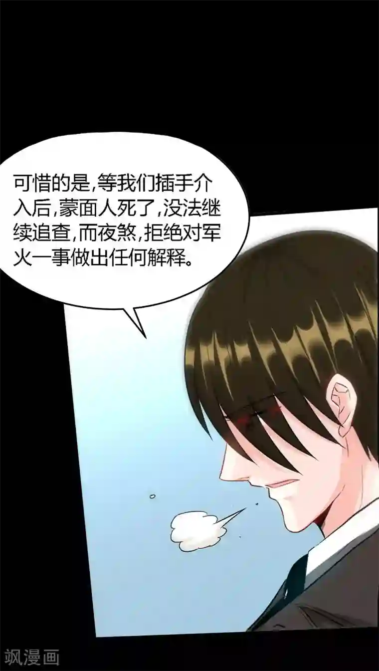 只对你臣服第19话 拒绝订婚