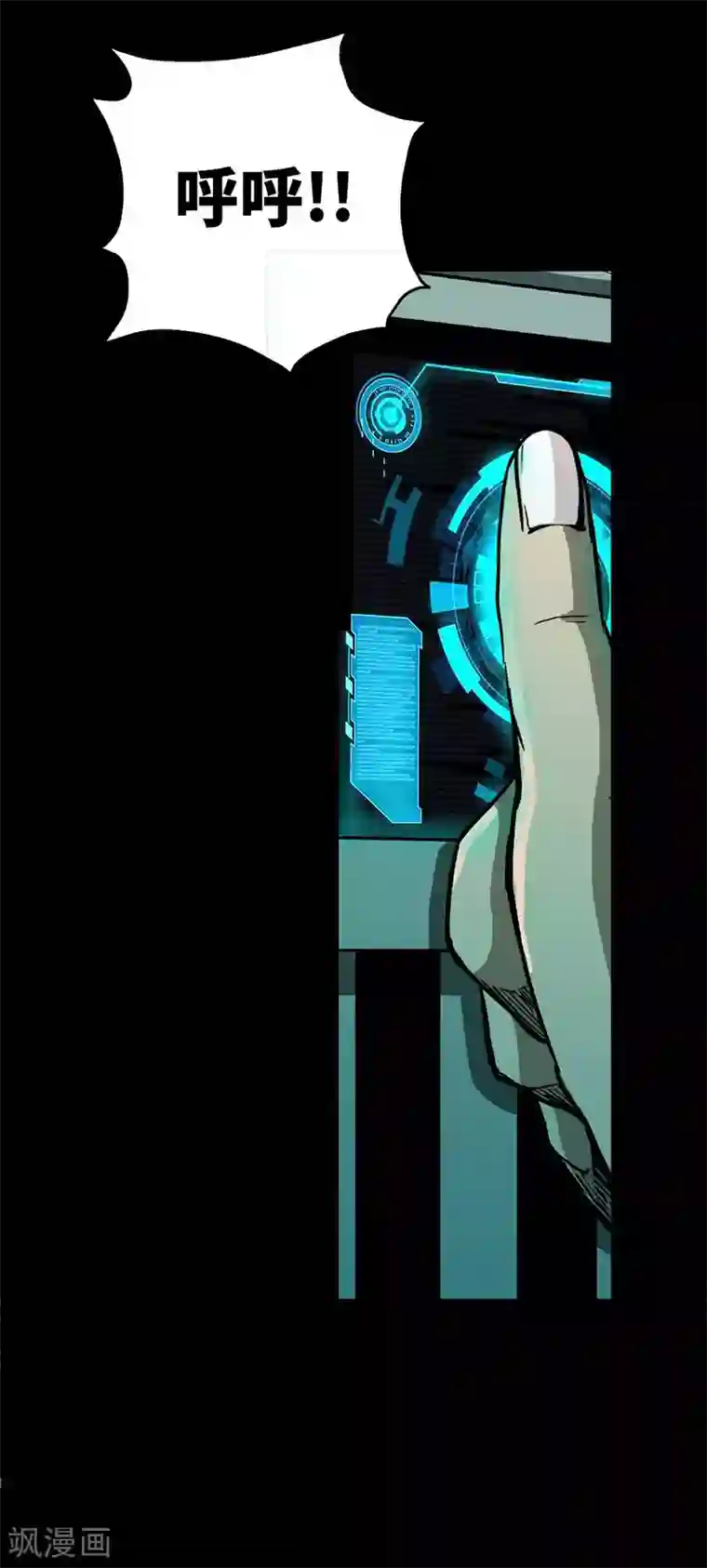 只对你臣服第19话 拒绝订婚