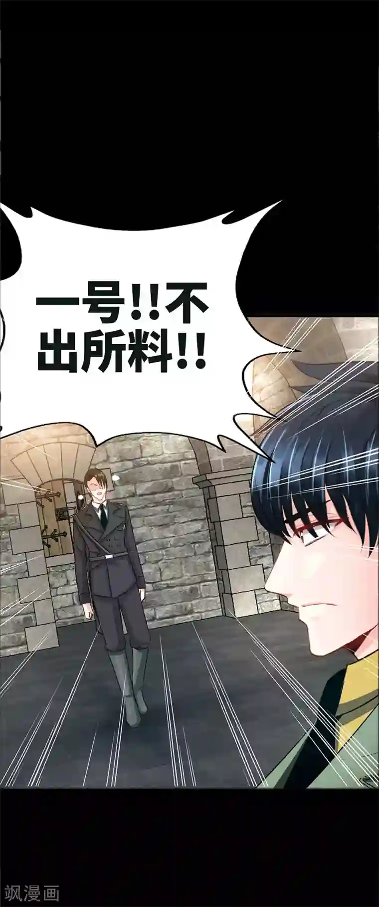 只对你臣服第19话 拒绝订婚