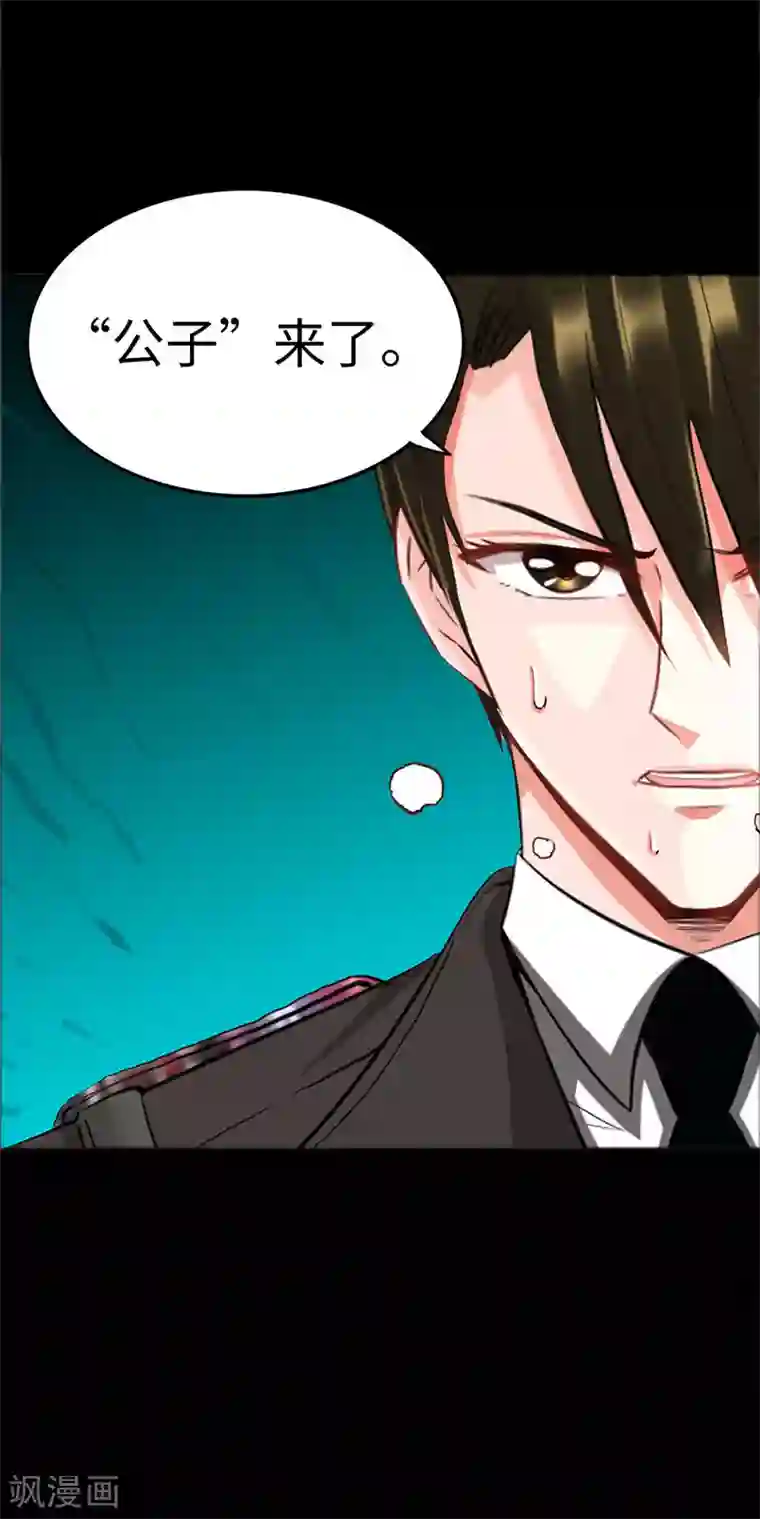 只对你臣服第19话 拒绝订婚