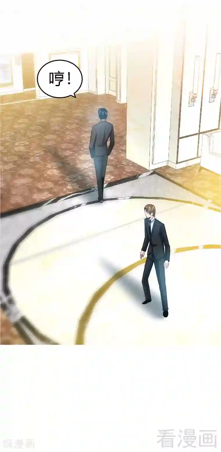 只对你臣服第19话 拒绝订婚