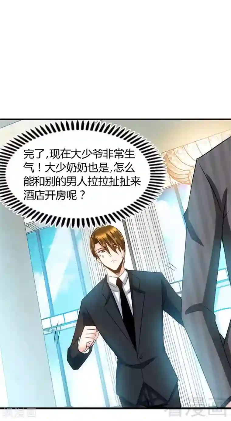 只对你臣服第19话 拒绝订婚