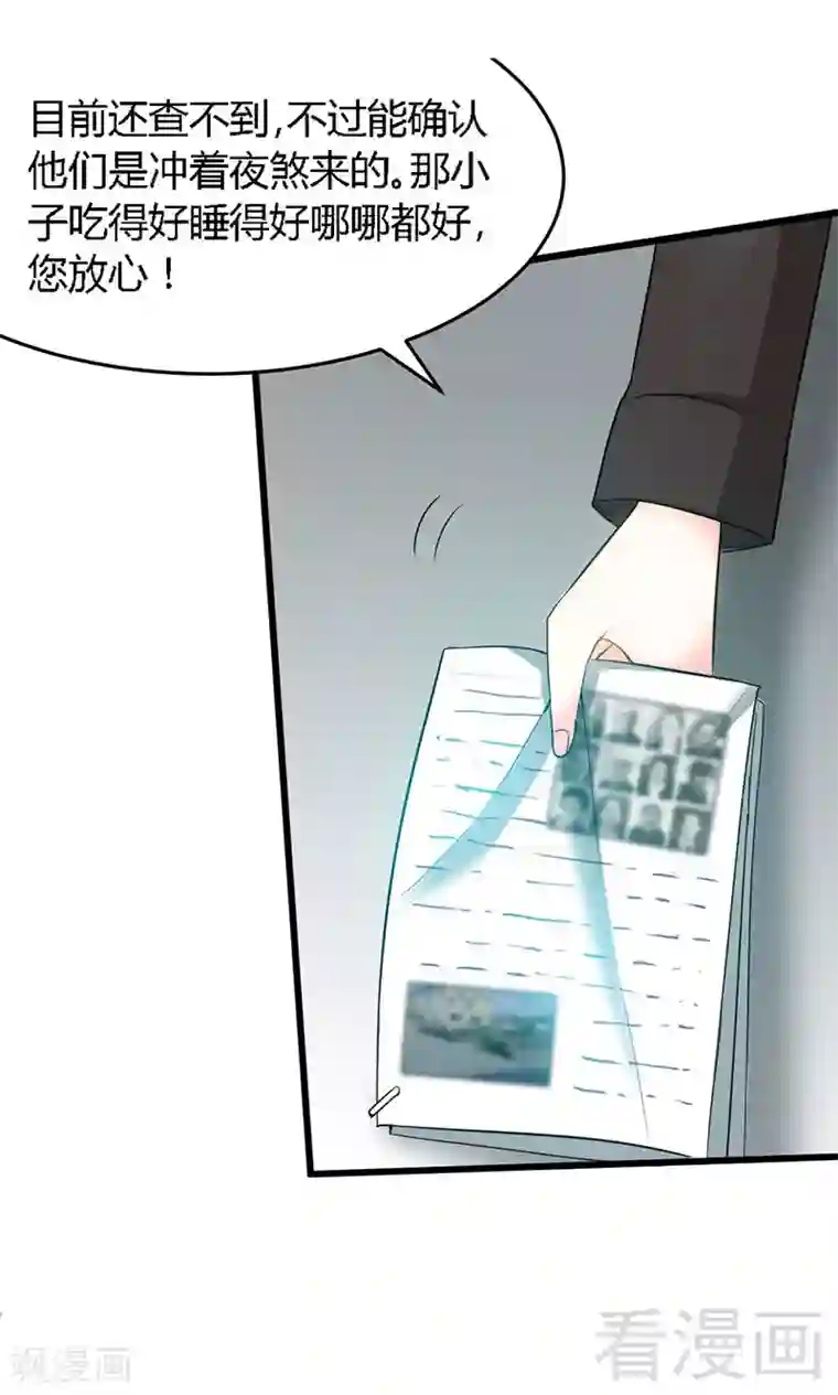 只对你臣服第20话 夫妻初次交手