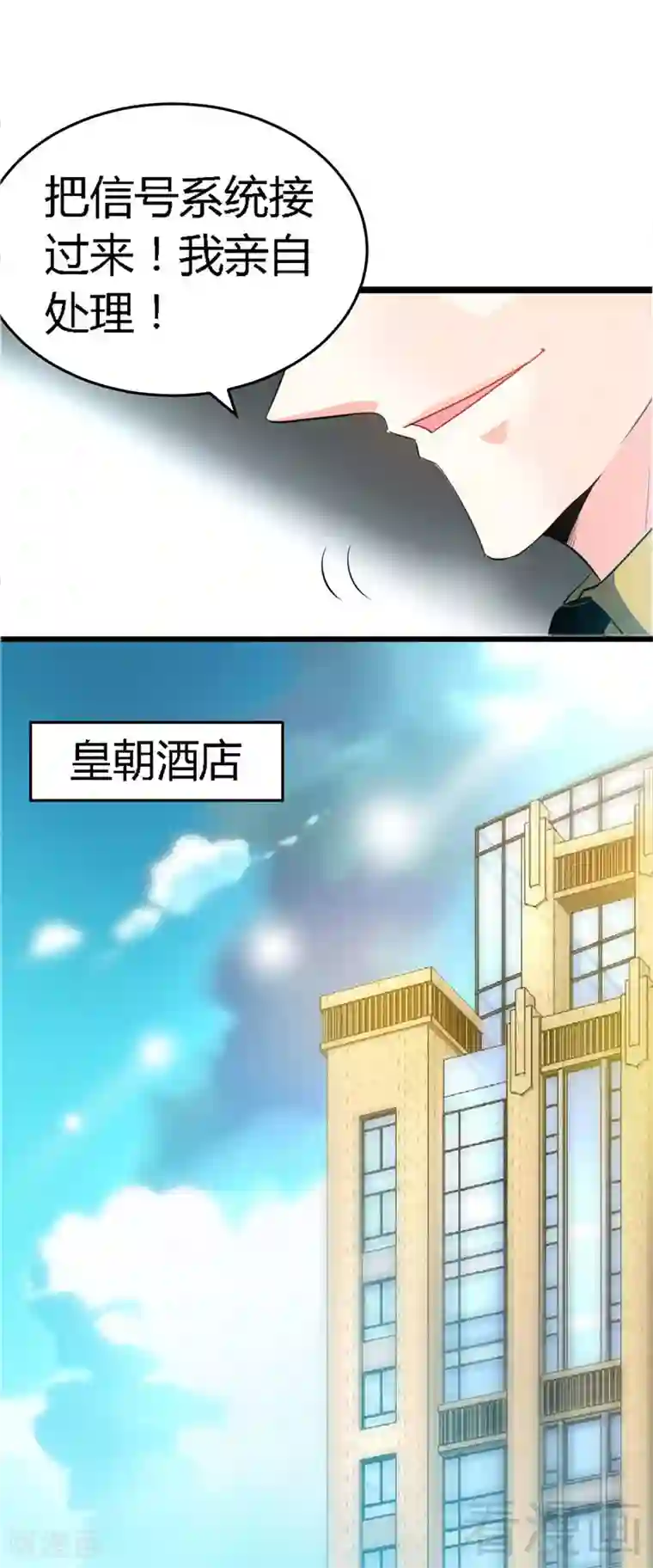 只对你臣服第20话 夫妻初次交手