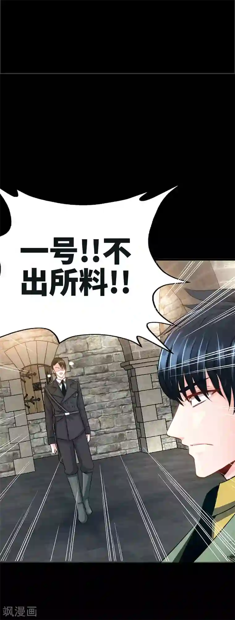 只对你臣服第20话 夫妻初次交手