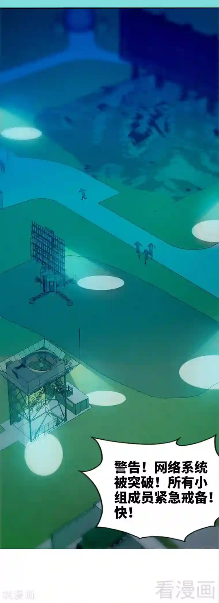 只对你臣服第20话 夫妻初次交手