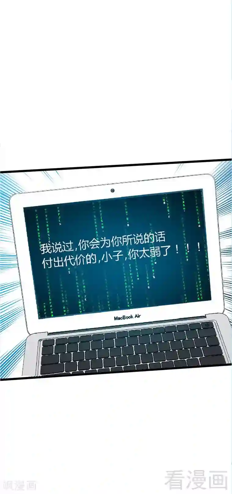 只对你臣服第20话 夫妻初次交手