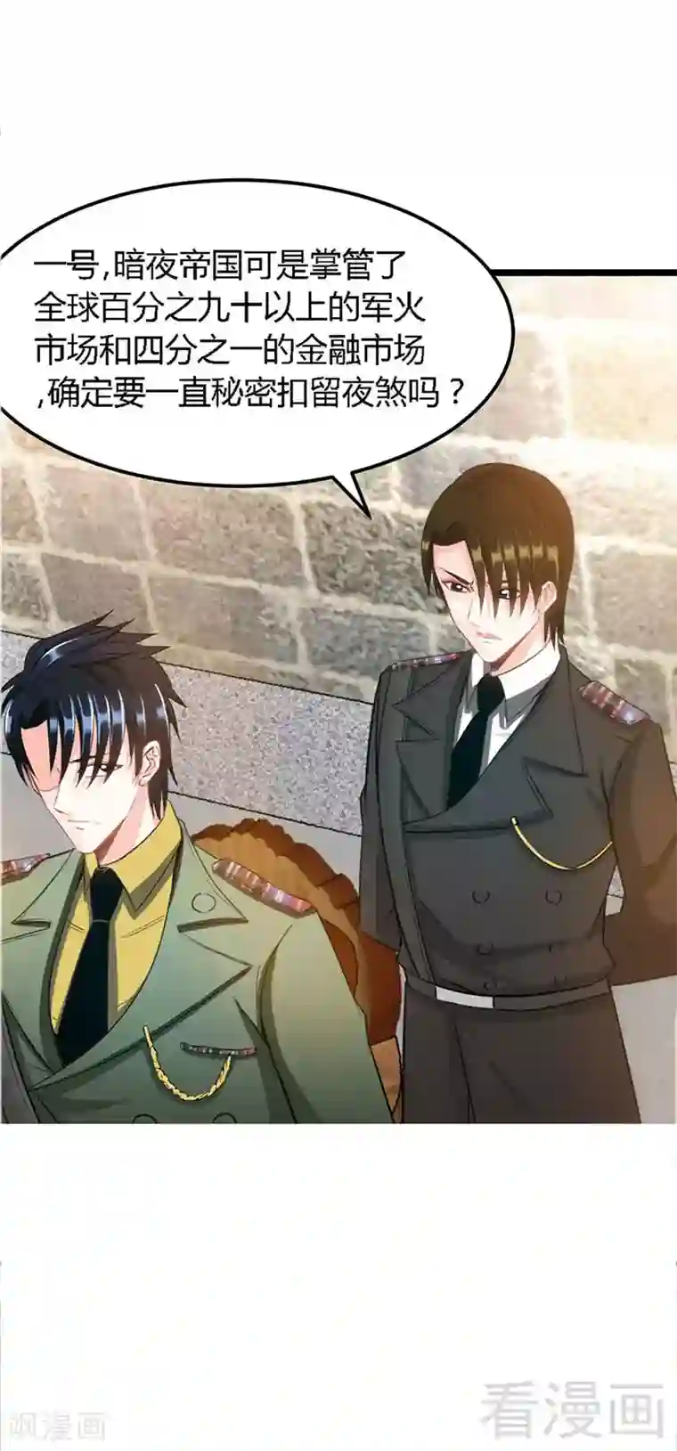 只对你臣服第20话 夫妻初次交手