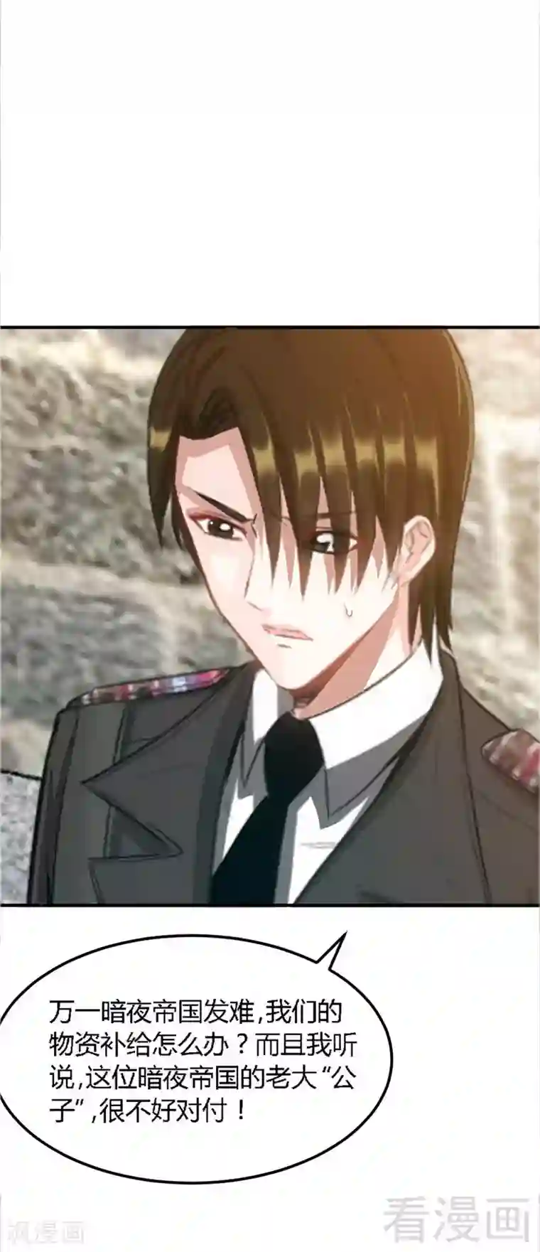 只对你臣服第20话 夫妻初次交手