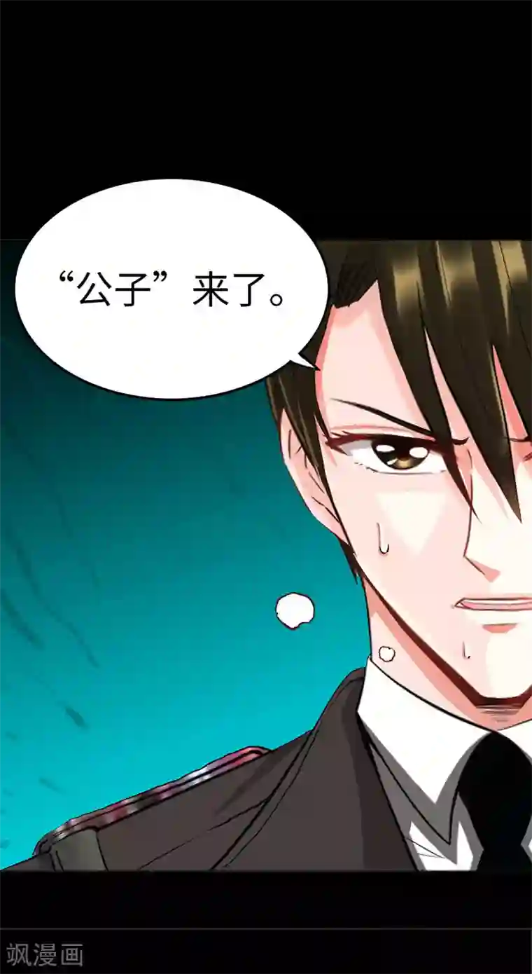 只对你臣服第20话 夫妻初次交手