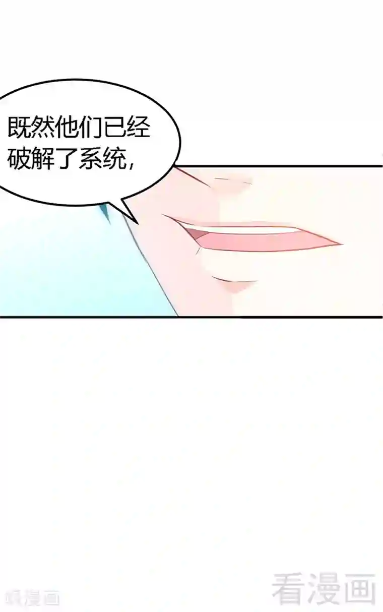 只对你臣服第20话 夫妻初次交手