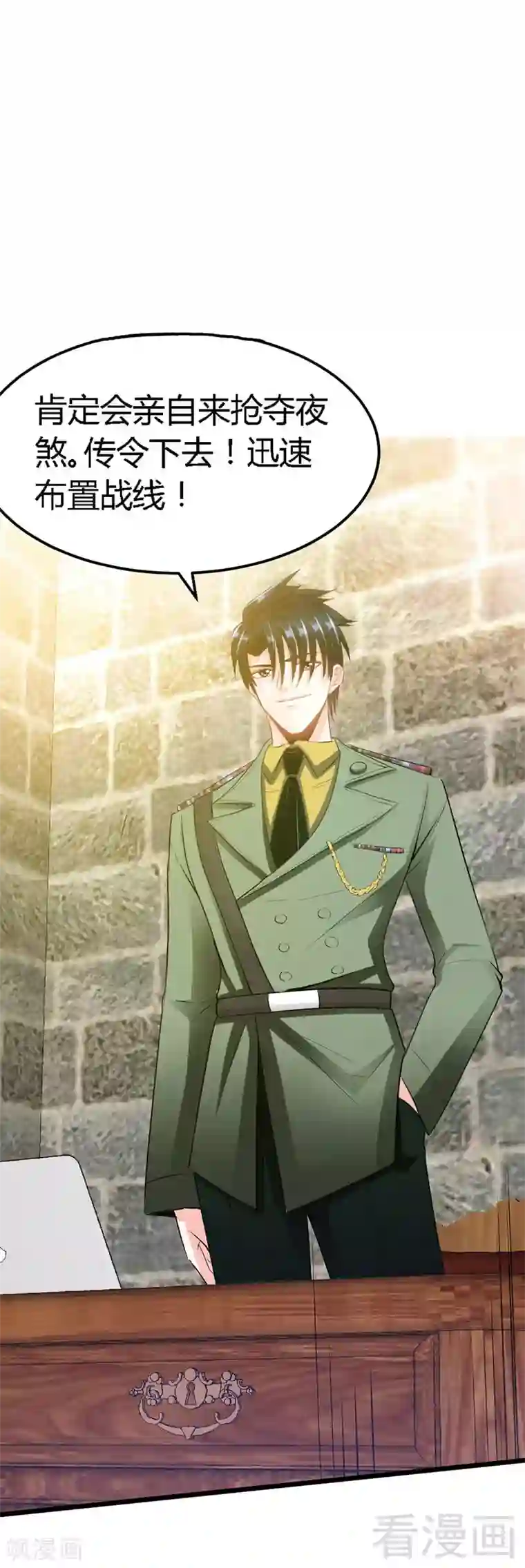 只对你臣服第20话 夫妻初次交手