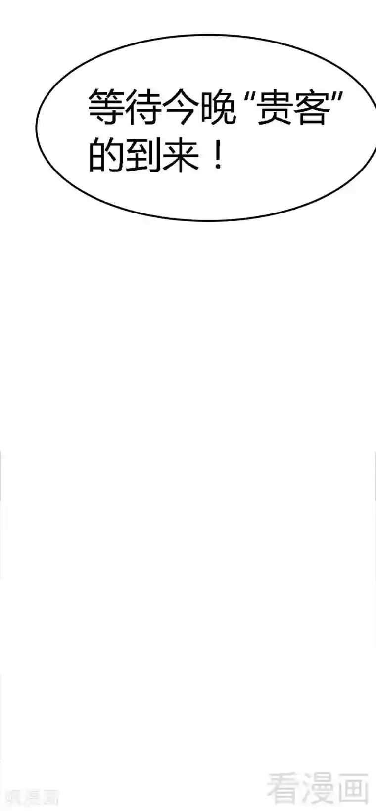 只对你臣服第20话 夫妻初次交手