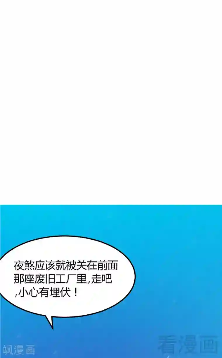 只对你臣服第20话 夫妻初次交手