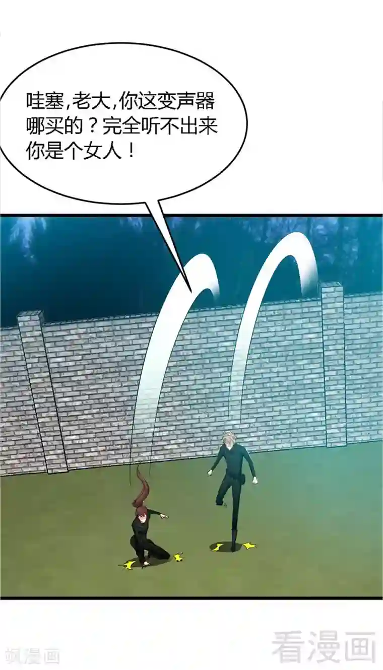 只对你臣服第20话 夫妻初次交手