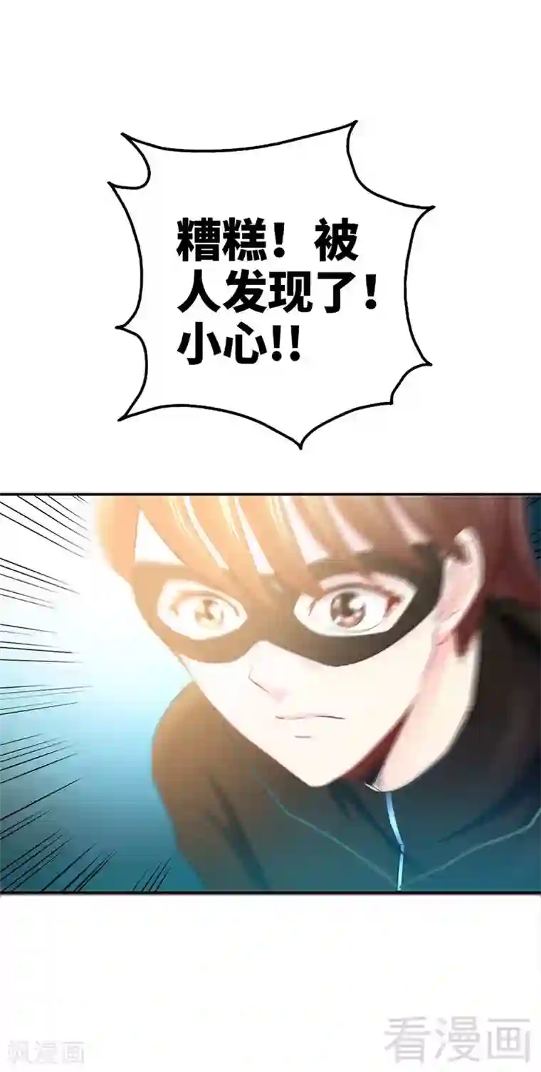 只对你臣服第20话 夫妻初次交手