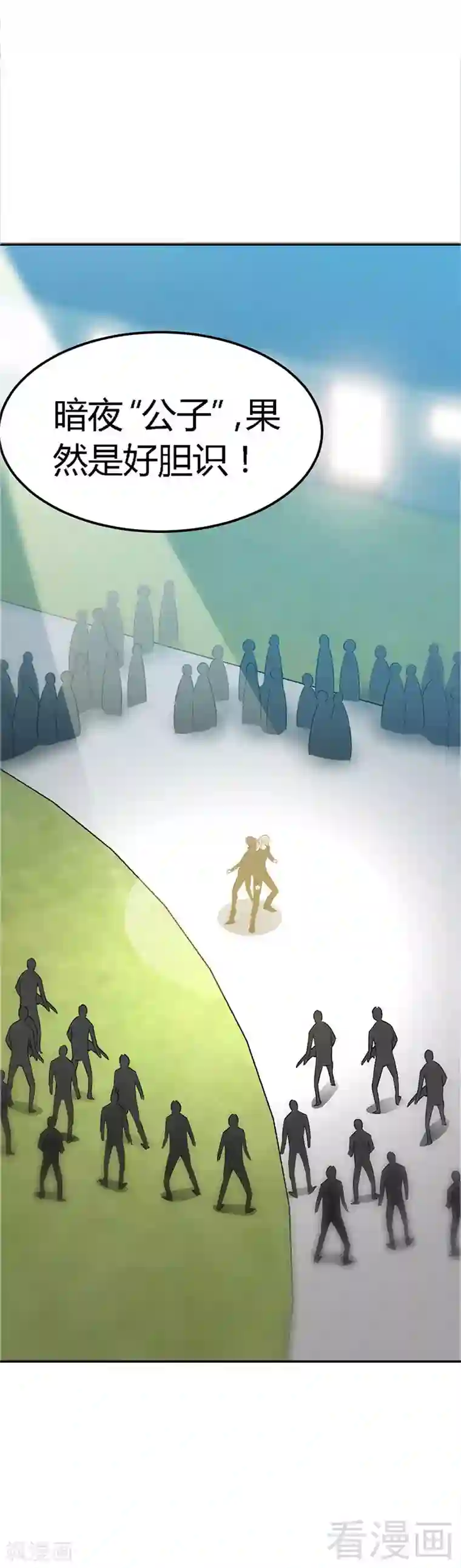 只对你臣服第20话 夫妻初次交手