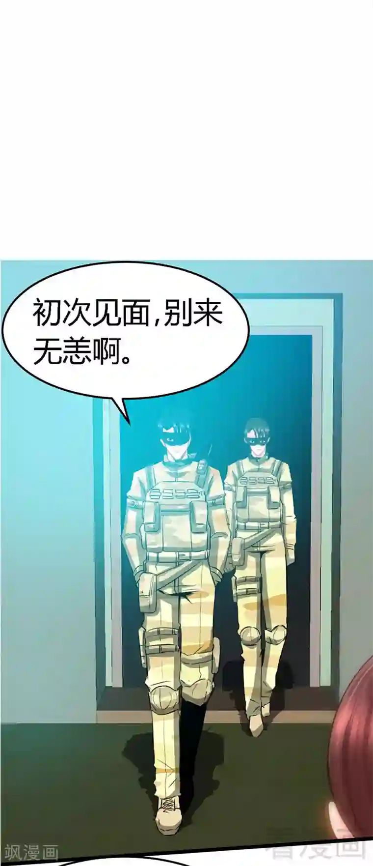 只对你臣服第20话 夫妻初次交手