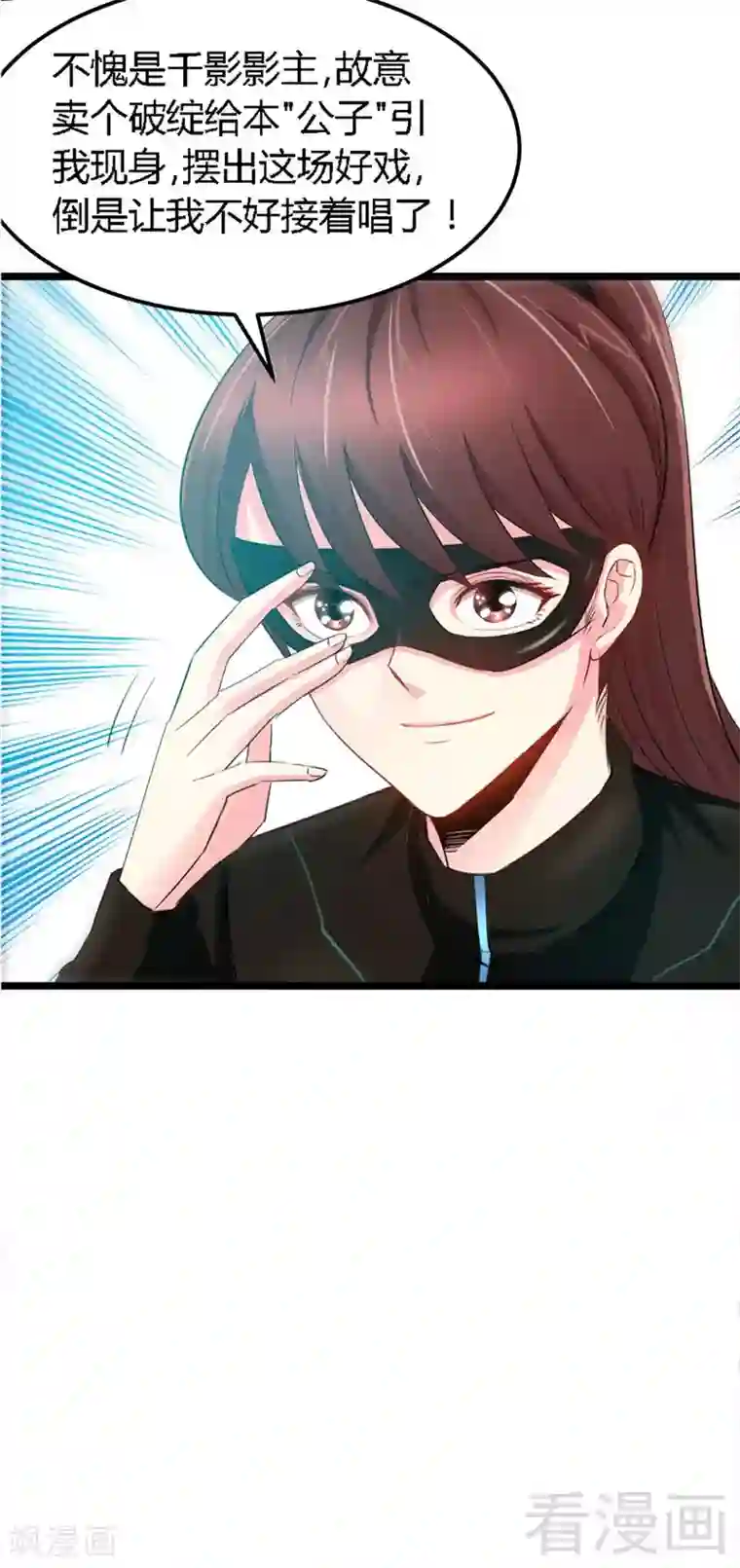 只对你臣服第20话 夫妻初次交手